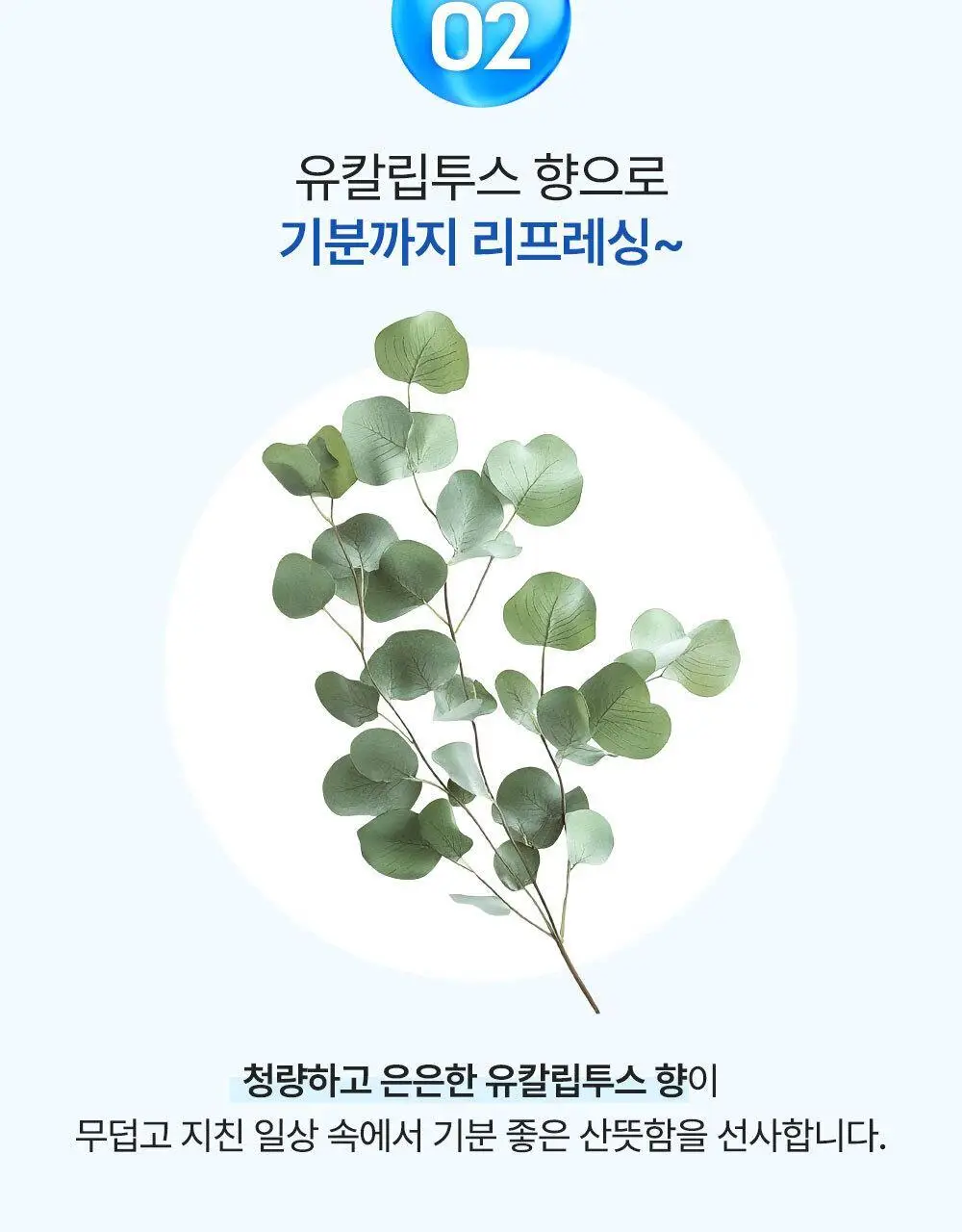 [NEW]멕리듬 리프레싱 쿨링 아이 마스크 4P 상세페이지 9